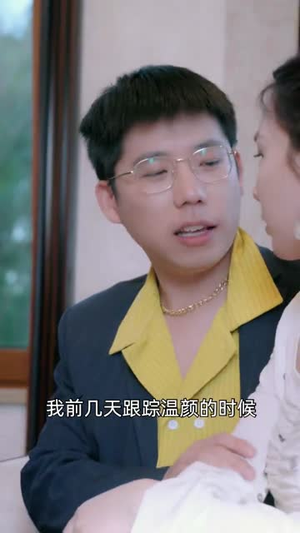 总裁的临时新娘(95集) 总裁的临时新娘(95集)最后的大结局