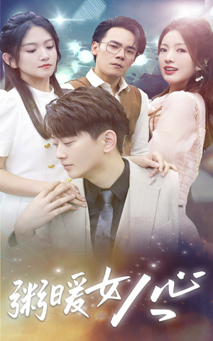 粥暖女人心（80集）短剧抢先看全集