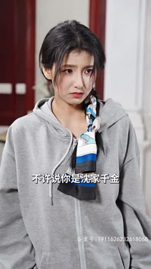 大叔宠妻超甜（78集）真的太精彩了