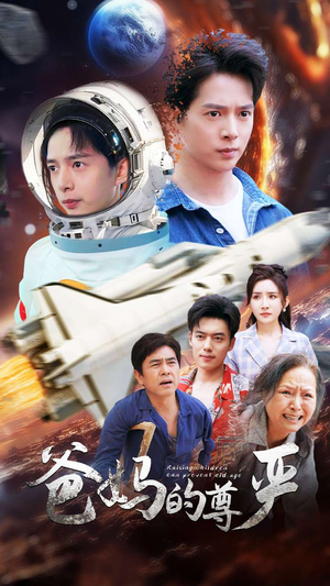 爸妈的尊严（80集）看到大结局