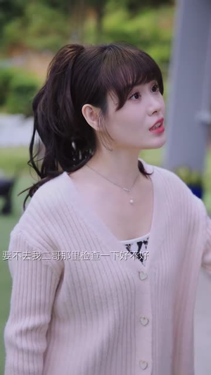 不想结婚的钟小姐（89集）在线看免费版