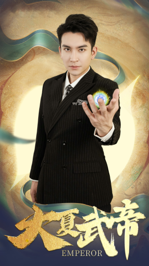 大夏武帝第2部（73集）免费在线看