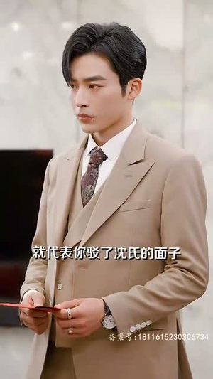 首富千金逆风行（64集）完整版