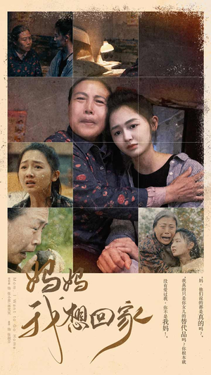 妈妈我想回家（80集）民国短剧推荐