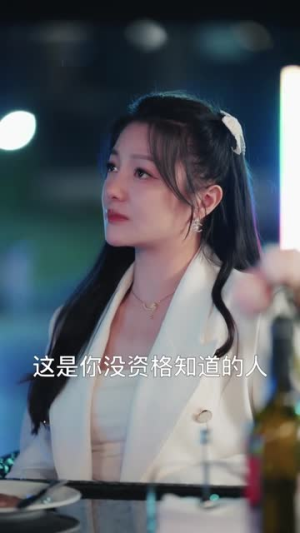 偷偷喜欢你（75集）一个短剧看全集