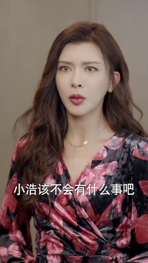 小浩奇遇记（98集）女频短剧推荐