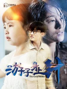 游子身上针（100集）在哪个app能看