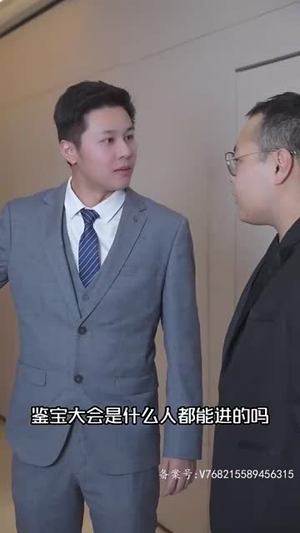 黄金神眼（98集）热门了短剧