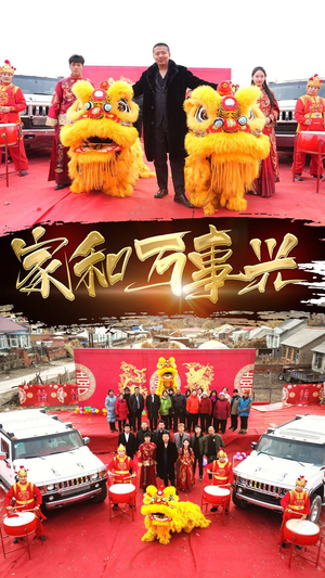 新版：家和万事兴（93集）好看短剧追不停