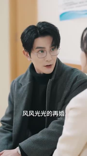 绝命婚姻（90集）温柔追捕短剧