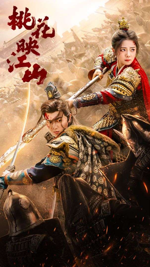 花朝（60集）全集