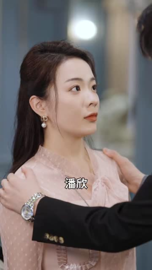 离婚前魂穿我老公（95集）网盘在线观看