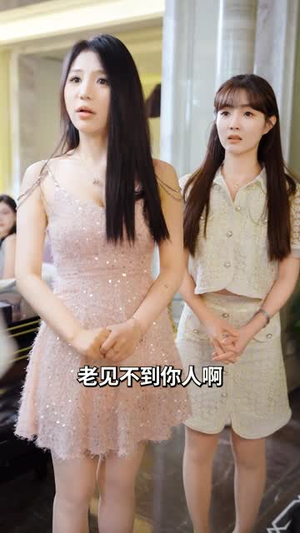 约定三章（60集）好看上头的短剧