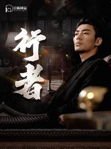 何以为兄（96集）全网独播免费看