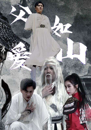 父爱如山（87集）大结局完美收官