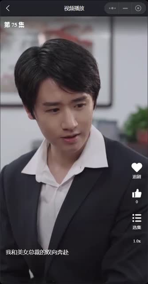 我和美女总裁的双向奔赴（长篇完整版）超爽短剧推荐