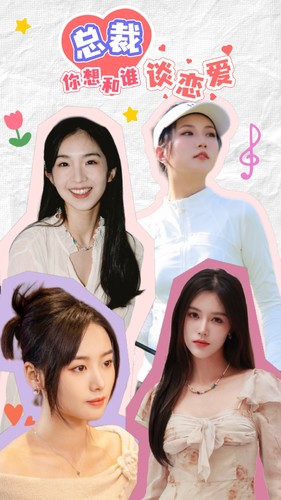 总裁你想和谁谈恋爱（61集）无需会员免费看