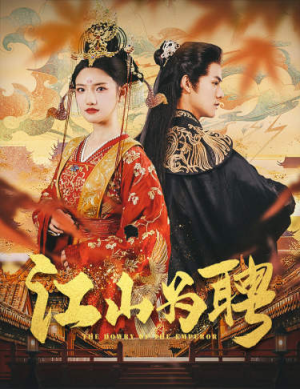 麒麟赋(80集) 麒麟赋(80集)精彩短剧热播