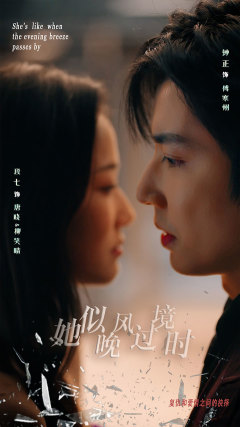 她似晚风过境时（86集）精彩短剧分享