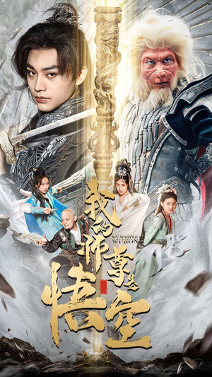 我的师尊棒打诸神（70集）超火短剧抢先看