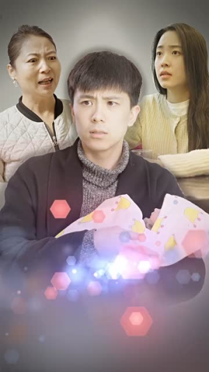 身体互换后妈宝男主替我生孩子（80集）追短剧太上头了