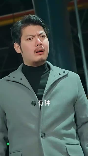 热血沸腾（57集）看到大结局