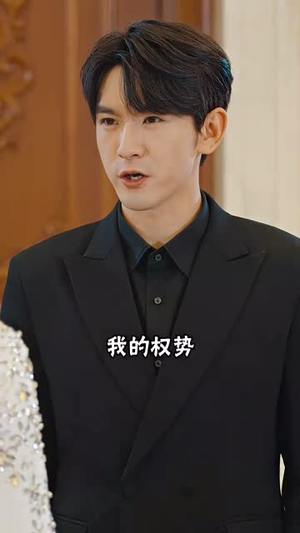 夺天（98集）短剧免费分享