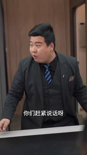 冷战八年后初恋哭着问错了没（104集）每日短剧追不停