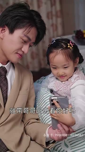 双生萌娃，妈咪她飒爆了（95集）在哪里可以全集