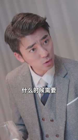 傅少求求你别虐了（101集）热门短剧又来了