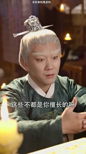 爱妃别跑，快帮朕亡国（103集）全网独播免费看