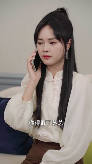 苏少！夫人要离婚（108集）贝贝短剧分享