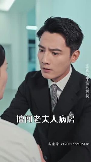 拒不悔婚：傅总别想逃（75集）在哪个平台看好