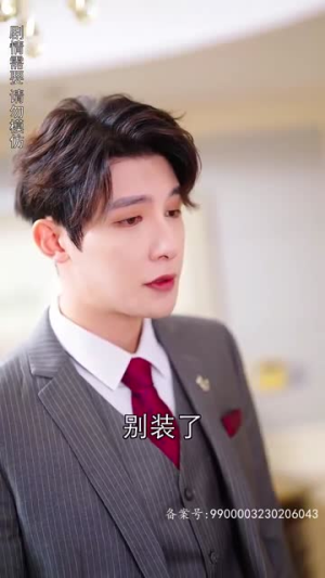 陆总夫人野又甜（81集）免费版