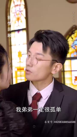 虐爱成瘾：霸总不肯放过我（88集）完整版