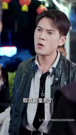 巅峰之都市隐龙（109集）短剧太好看了