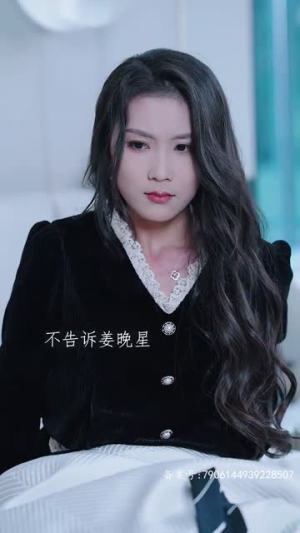 晚来揽星归（51集）超火热门短剧