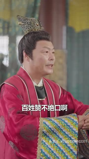 史上最强昏君（92集）第一季