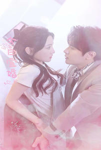 今日宜婚（98集）短剧太好看