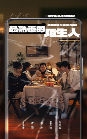 42.最熟悉的陌生人（37集）全网独播免费看