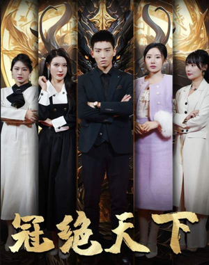 5330追龙（87集）全剧看到大结局