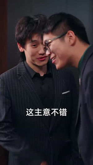 46.大年初五之大佬回村（51集）免费短剧就是爽