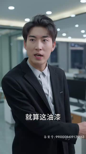 总裁夫人来打工（100集）第三季