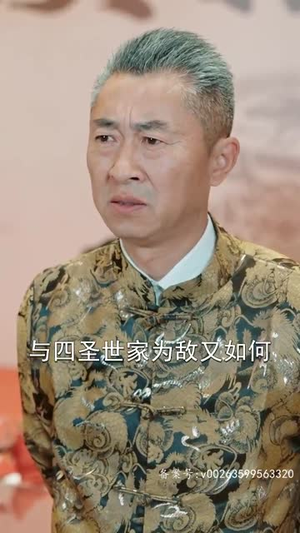 龙啸（87集）全剧免费观看