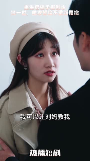 万幸与你相逢（14个合集）免费看短剧全集