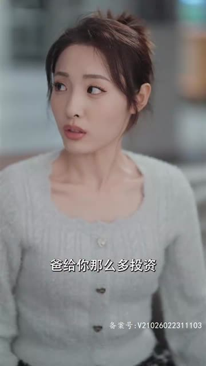 我和情敌联手了（94集）这短剧太好看了