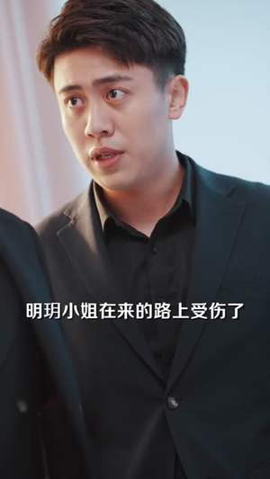 厉总夫人她罪不至死（97集）今日最火短剧