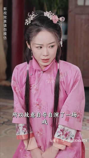 折颜昭雪 86集免费版