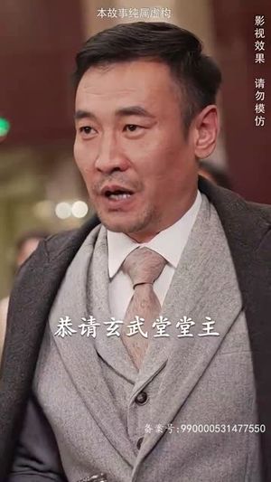 圣王归来（90集）热门短剧追到爽