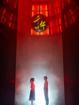 千年（79集）热门短剧抢先看